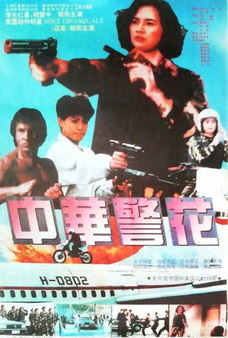 《擦边》剧照